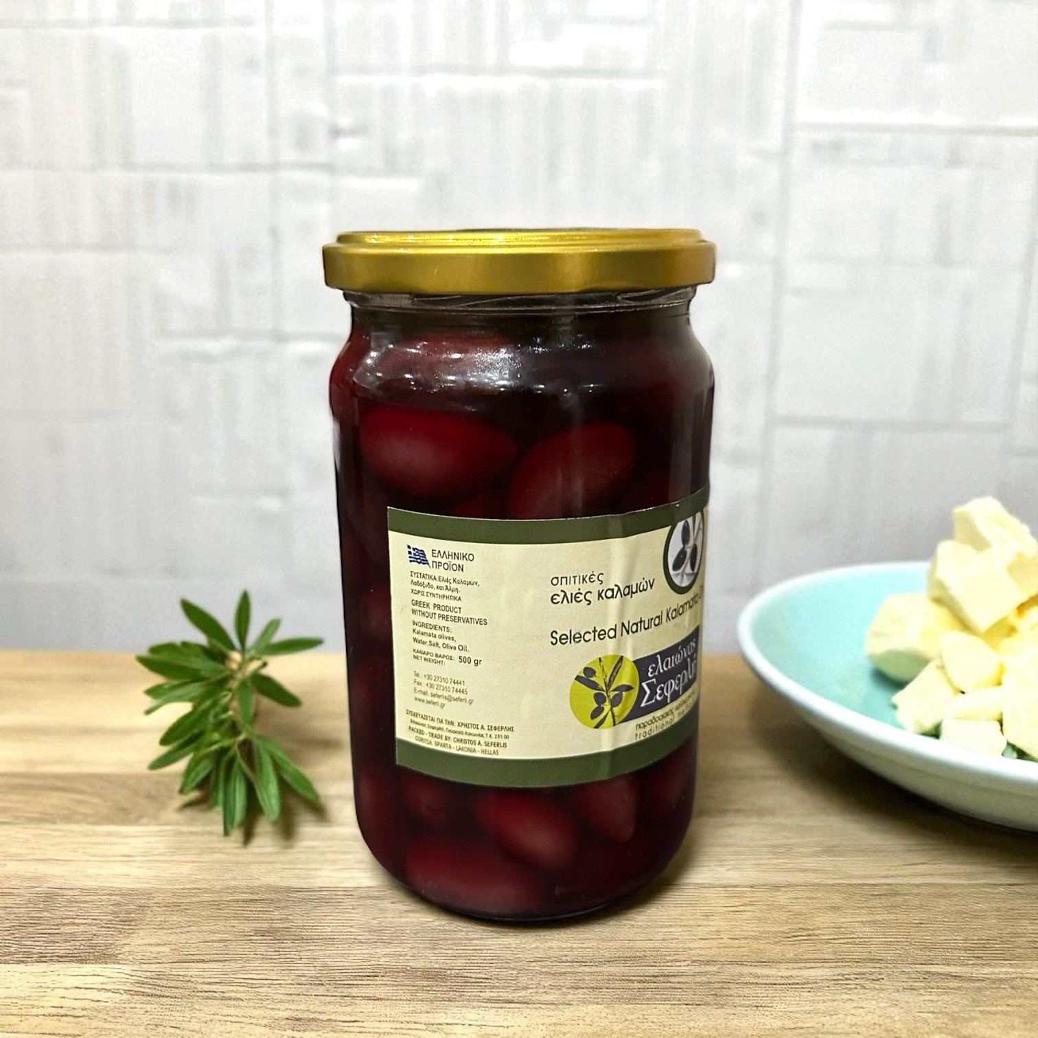 Oliwki Kalamata 500 g zdjęcie 3